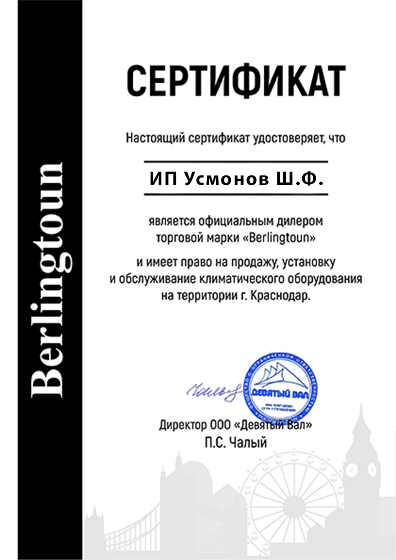 Berlingtoun напольно-потолочная сплит-система On-Off BCI-18AFST1/BCO-18AST1